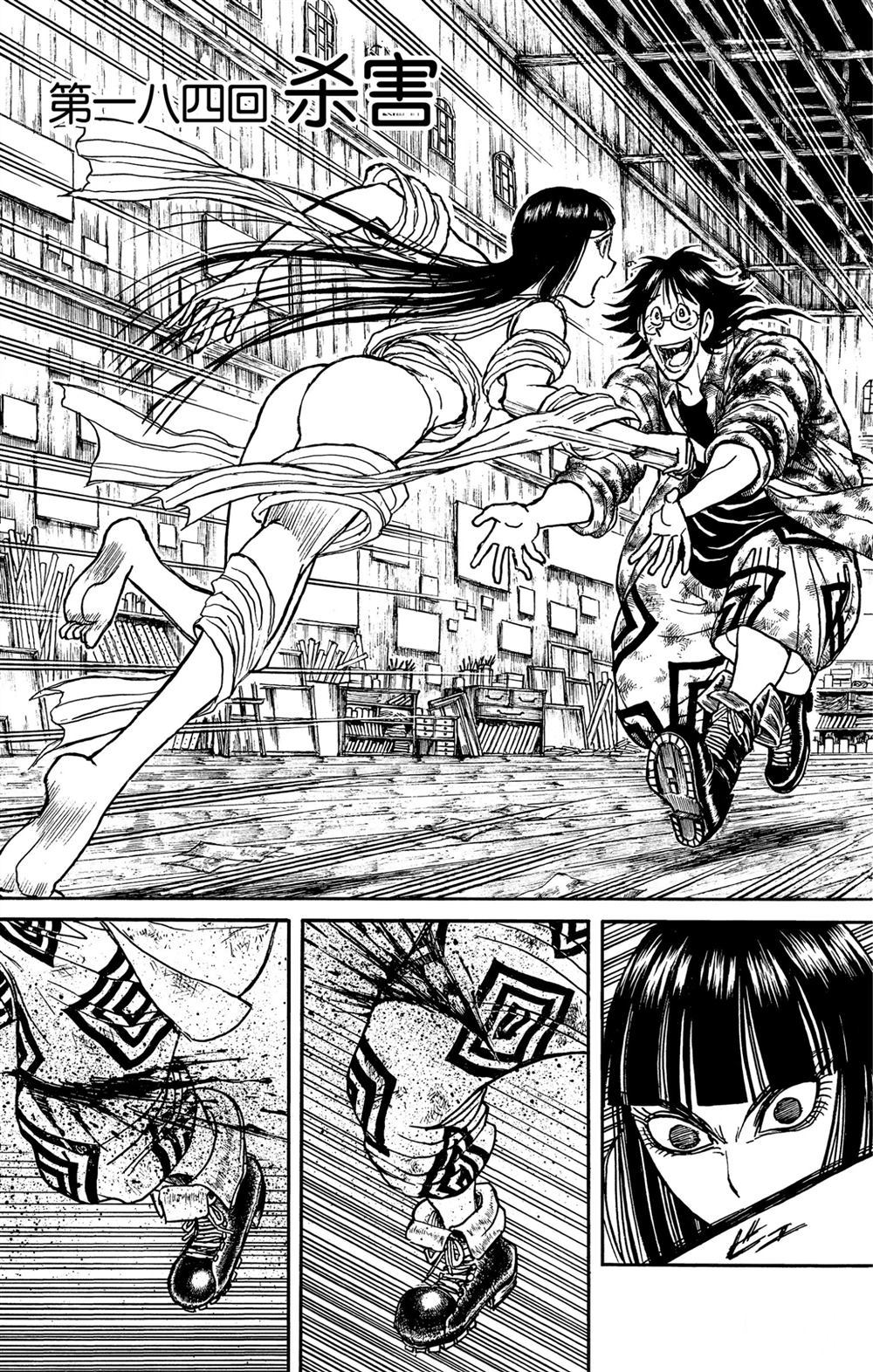 《破坏死亡亭》漫画最新章节第184话 试看版免费下拉式在线观看章节第【3】张图片