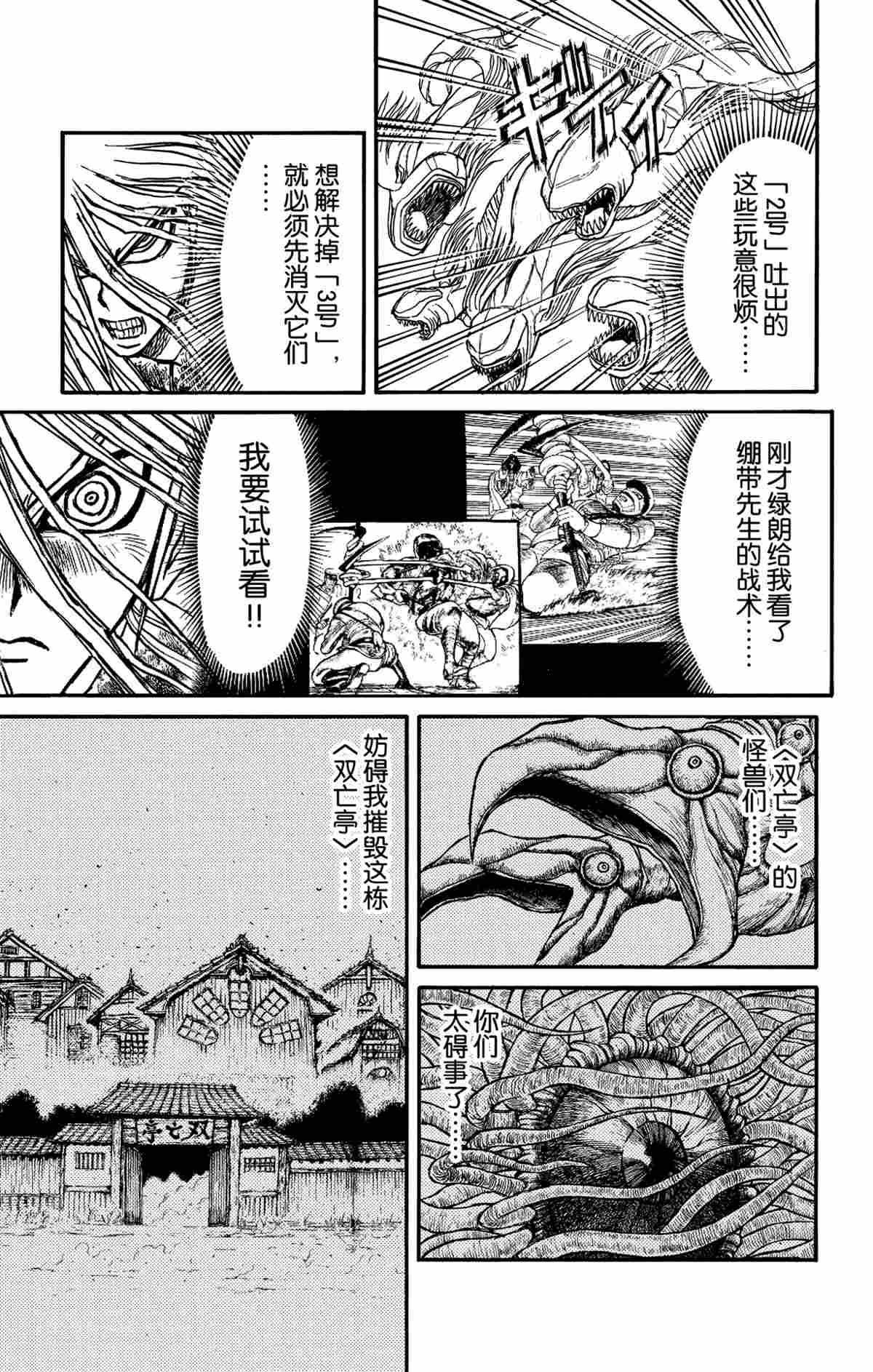 《破坏死亡亭》漫画最新章节第178话 试看版免费下拉式在线观看章节第【3】张图片