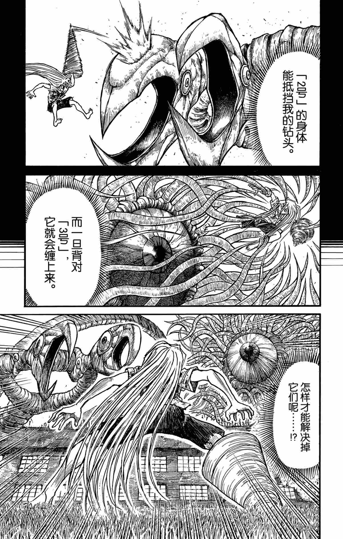 《破坏死亡亭》漫画最新章节第177话 试看版免费下拉式在线观看章节第【1】张图片