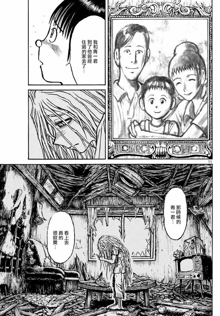 《破坏死亡亭》漫画最新章节第91话免费下拉式在线观看章节第【10】张图片