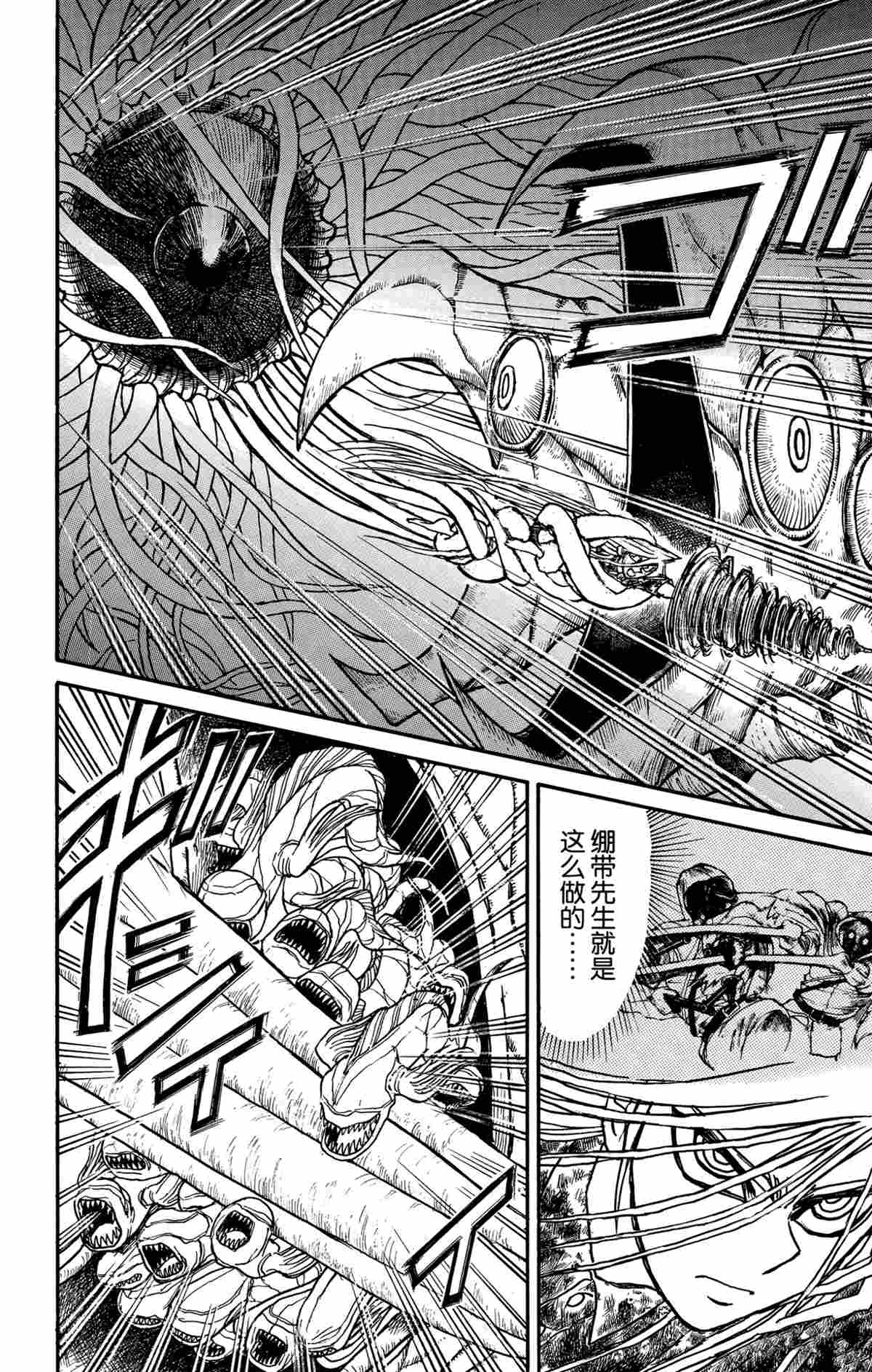 《破坏死亡亭》漫画最新章节第178话 试看版免费下拉式在线观看章节第【6】张图片