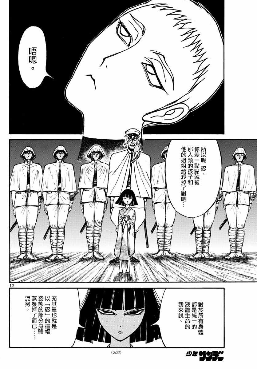 《破坏死亡亭》漫画最新章节第88话免费下拉式在线观看章节第【10】张图片