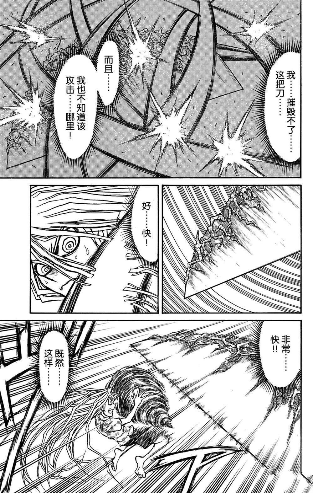 《破坏死亡亭》漫画最新章节第121话 迷路的孩子们免费下拉式在线观看章节第【9】张图片