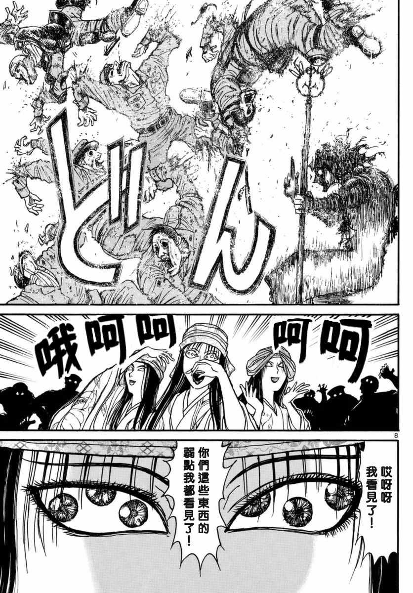 《破坏死亡亭》漫画最新章节第16话免费下拉式在线观看章节第【8】张图片