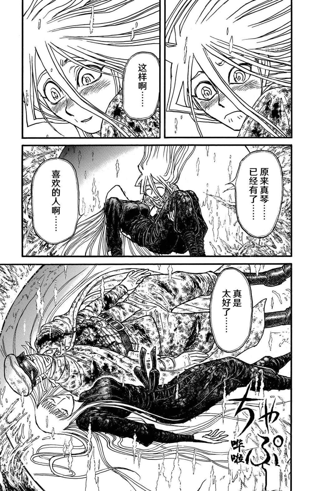 《破坏死亡亭》漫画最新章节第235话 试看版免费下拉式在线观看章节第【13】张图片