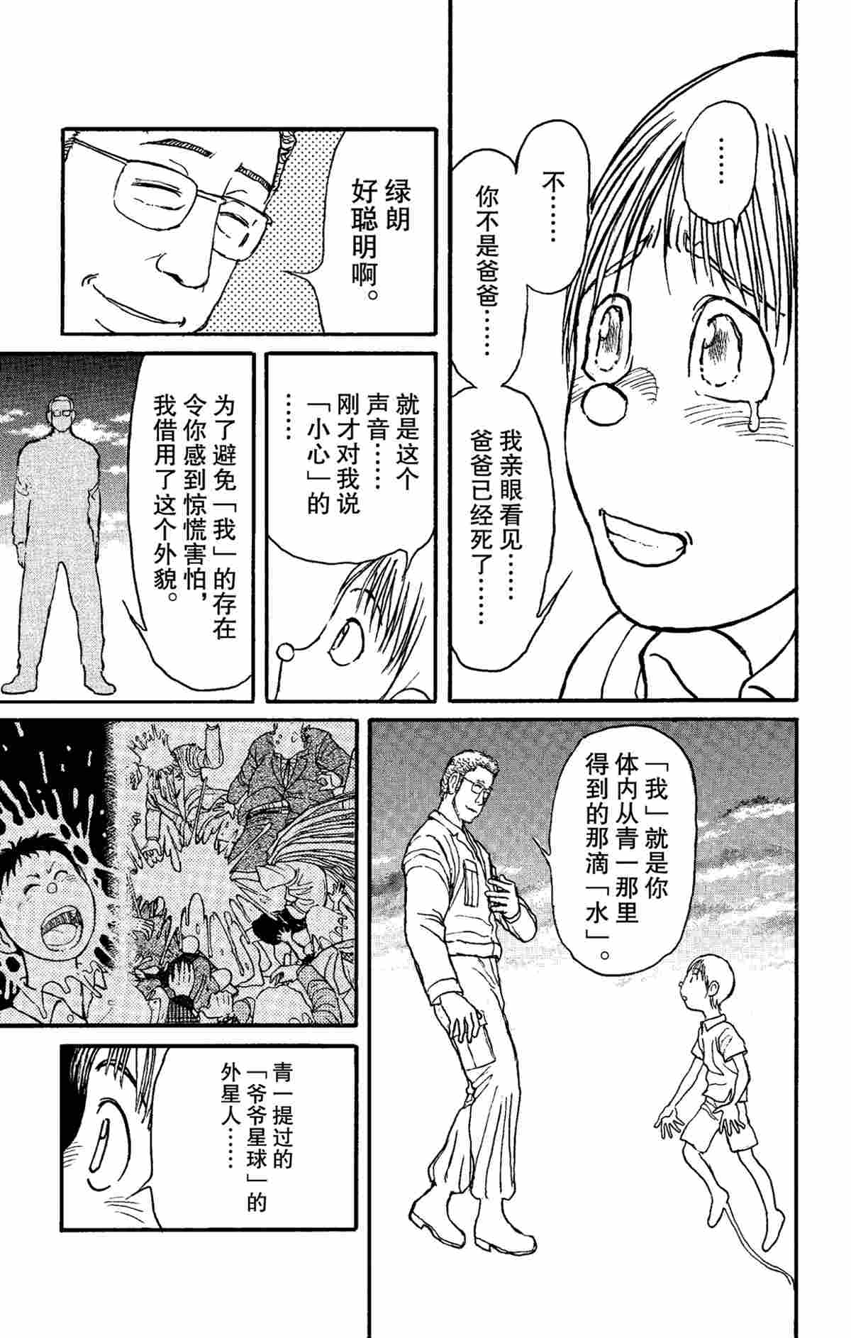 《破坏死亡亭》漫画最新章节第154话 试看版免费下拉式在线观看章节第【7】张图片