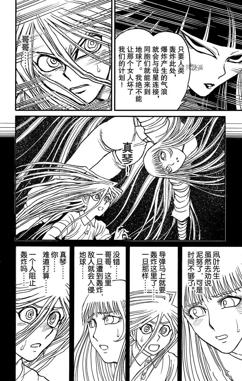 《破坏死亡亭》漫画最新章节第221话 试看版免费下拉式在线观看章节第【4】张图片