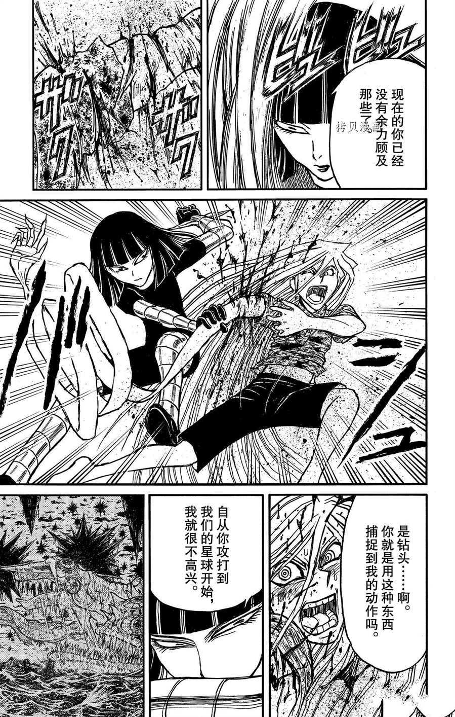 《破坏死亡亭》漫画最新章节第214话 试看版免费下拉式在线观看章节第【5】张图片