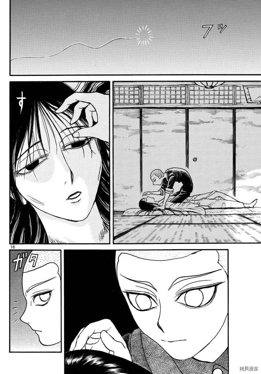 《破坏死亡亭》漫画最新章节第113话 某一夜的记忆免费下拉式在线观看章节第【14】张图片