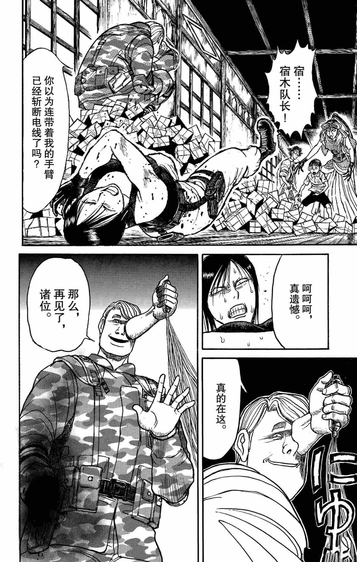 《破坏死亡亭》漫画最新章节第177话 试看版免费下拉式在线观看章节第【18】张图片