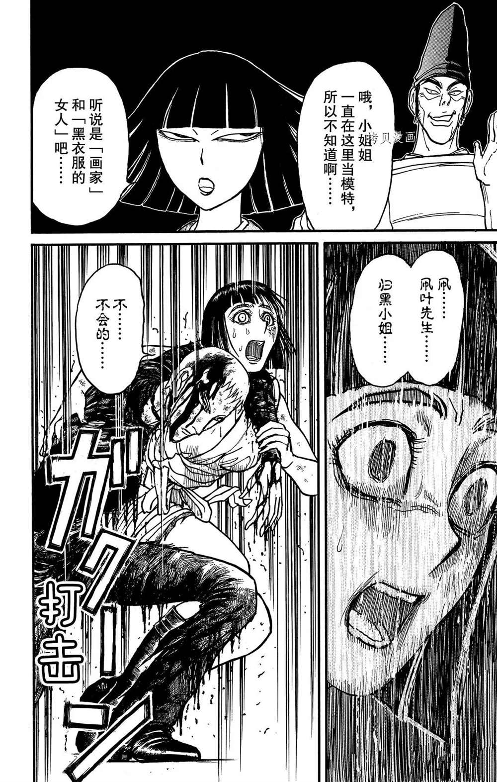 《破坏死亡亭》漫画最新章节第200话 试看版免费下拉式在线观看章节第【5】张图片