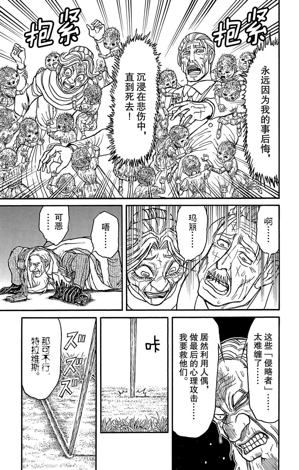 《破坏死亡亭》漫画最新章节第182话 试看版免费下拉式在线观看章节第【5】张图片