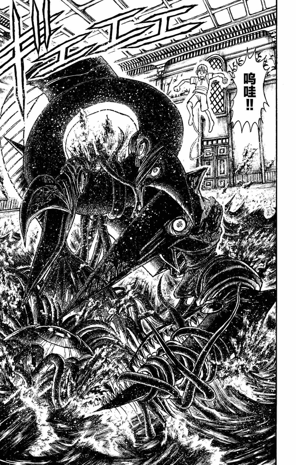 《破坏死亡亭》漫画最新章节第154话 试看版免费下拉式在线观看章节第【13】张图片