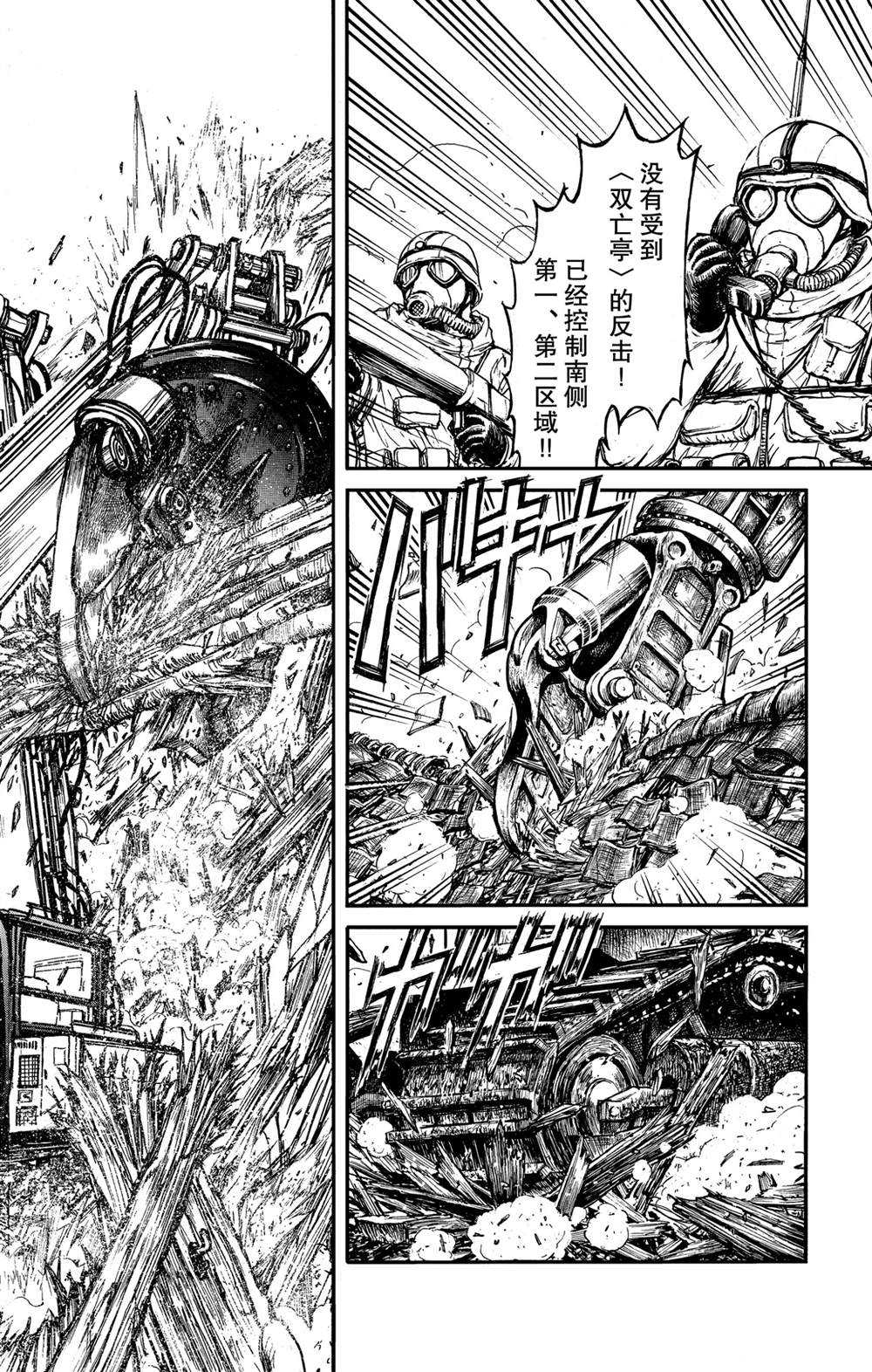 《破坏死亡亭》漫画最新章节第137话 不容摧毁免费下拉式在线观看章节第【2】张图片