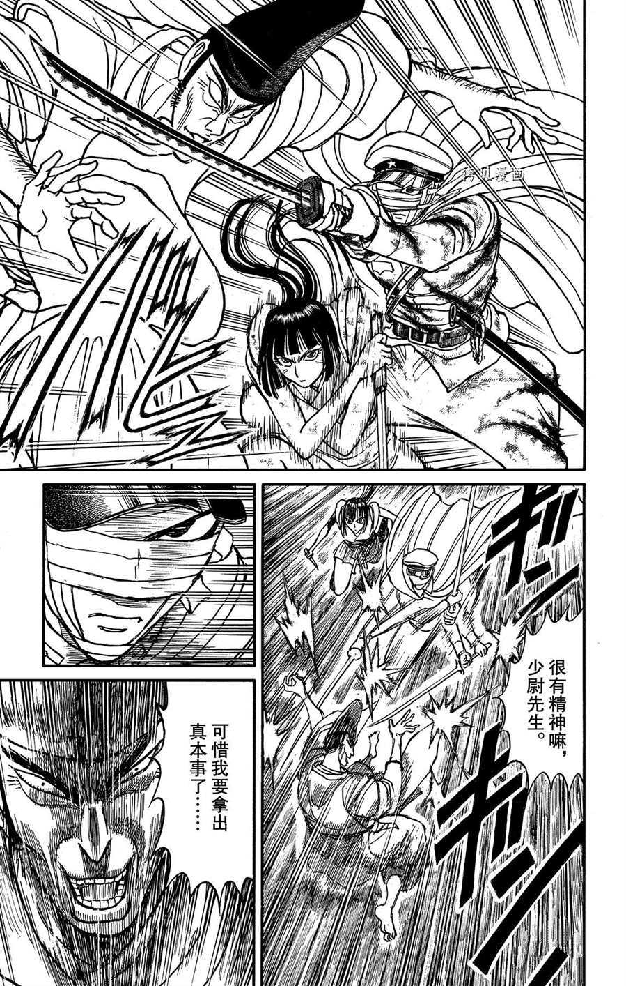 《破坏死亡亭》漫画最新章节第206话 试看版免费下拉式在线观看章节第【5】张图片