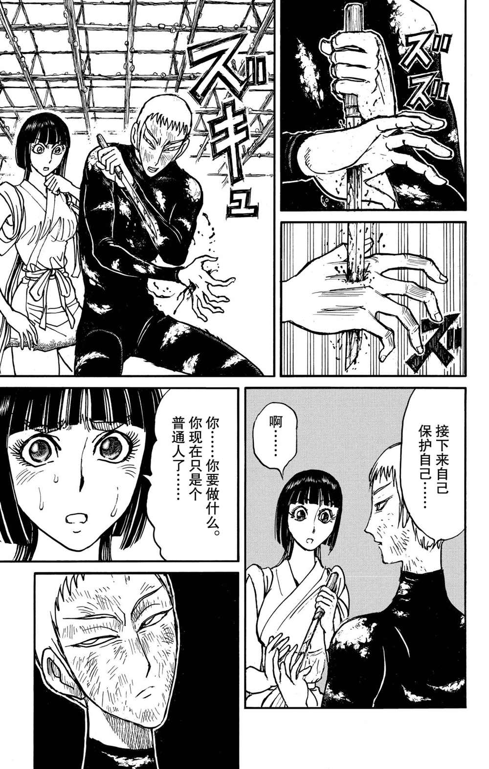 《破坏死亡亭》漫画最新章节第195话 试看版免费下拉式在线观看章节第【1】张图片