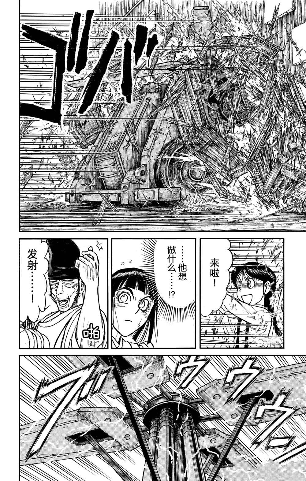 《破坏死亡亭》漫画最新章节第191话 试看版免费下拉式在线观看章节第【16】张图片