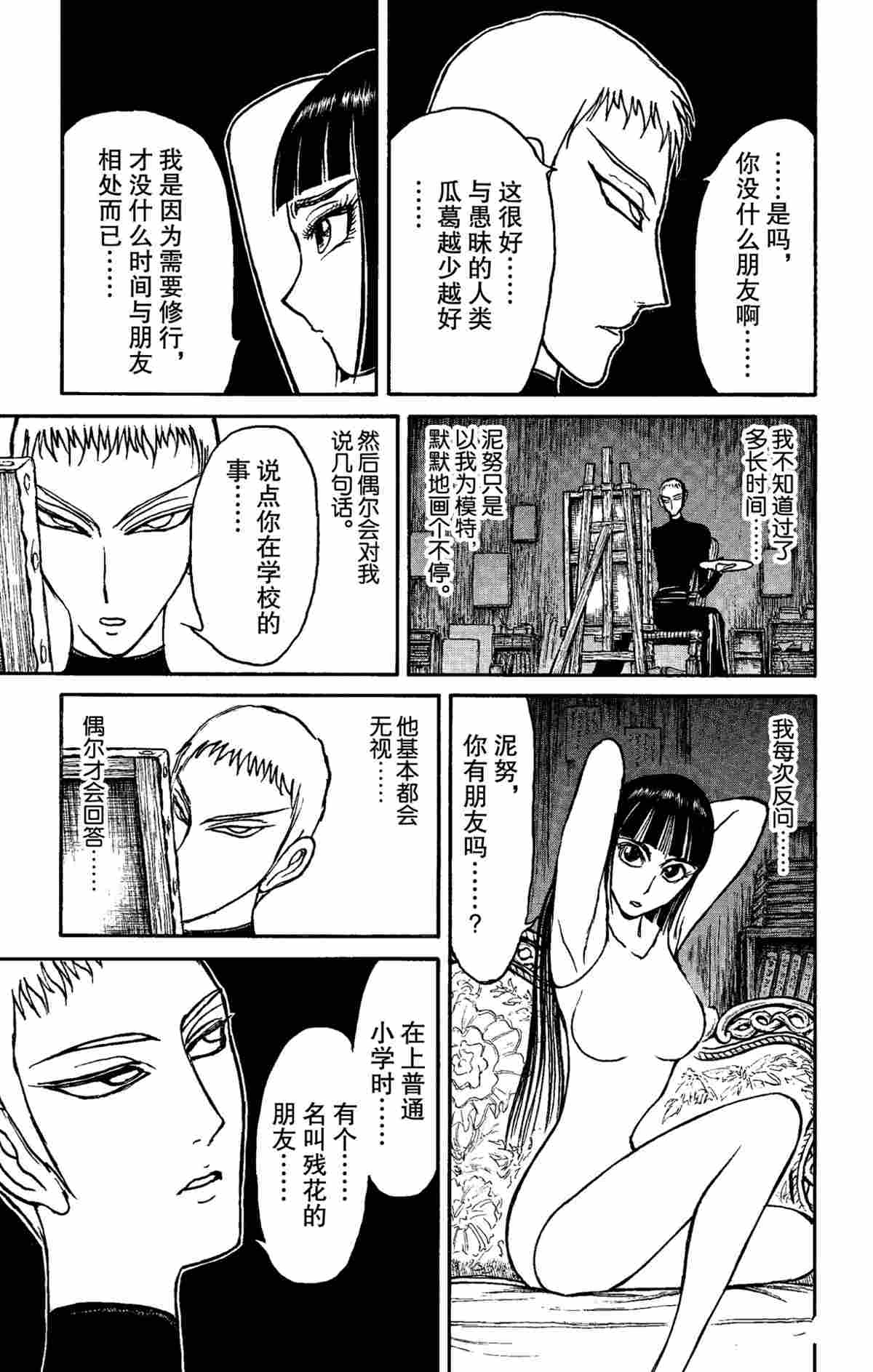 《破坏死亡亭》漫画最新章节第151话 试看版免费下拉式在线观看章节第【1】张图片