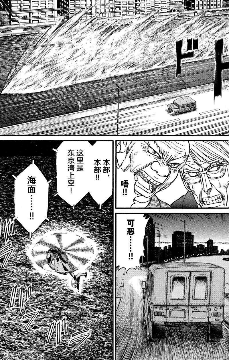 《破坏死亡亭》漫画最新章节第246话免费下拉式在线观看章节第【5】张图片