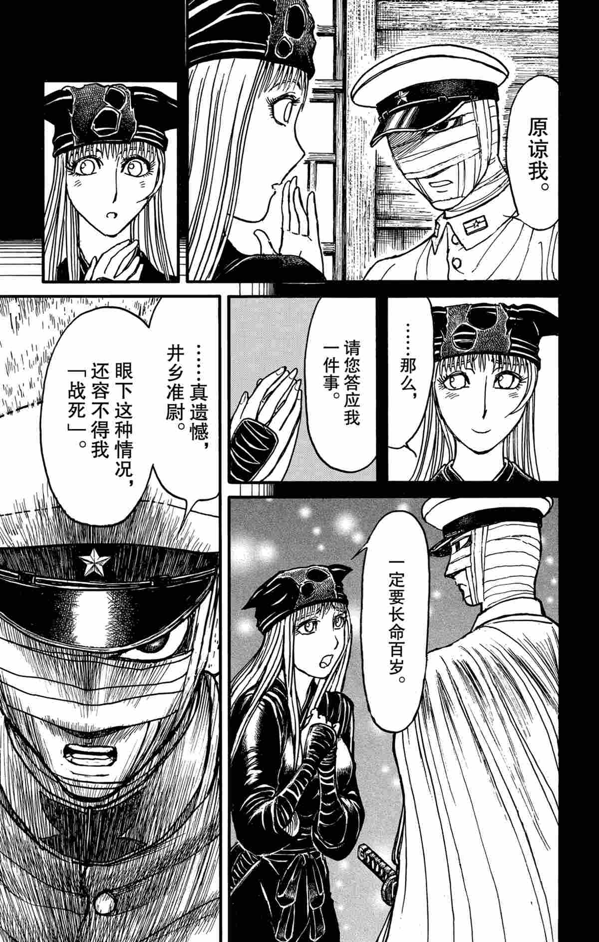 《破坏死亡亭》漫画最新章节第174话 试看版免费下拉式在线观看章节第【13】张图片