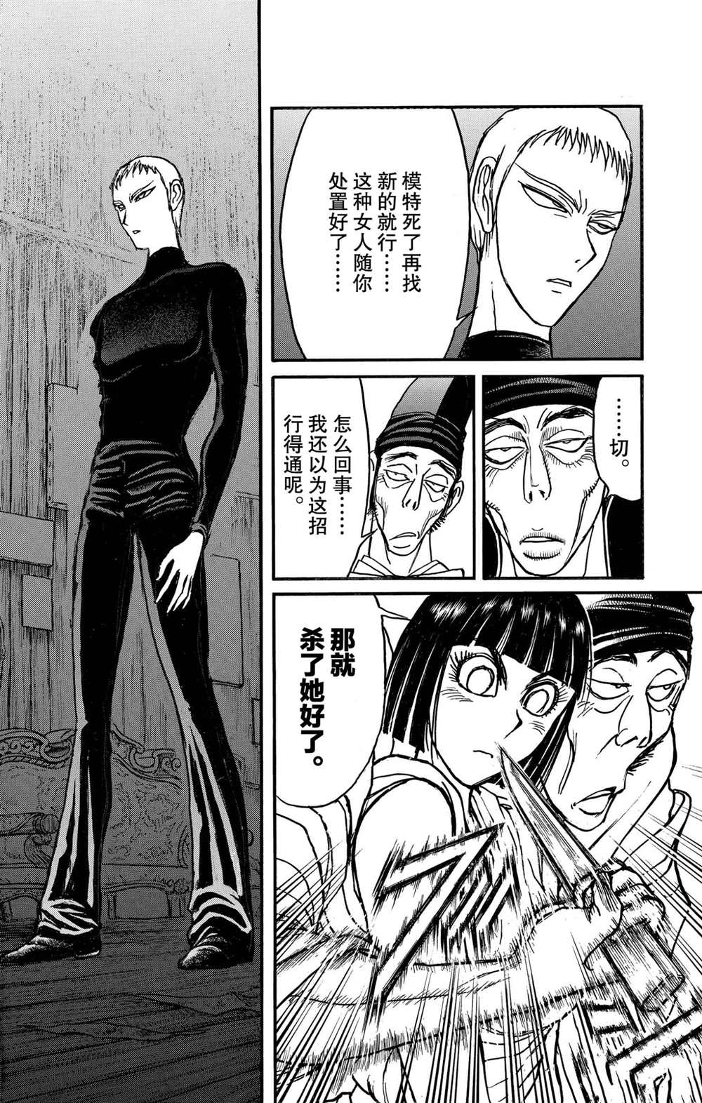 《破坏死亡亭》漫画最新章节第191话 试看版免费下拉式在线观看章节第【12】张图片