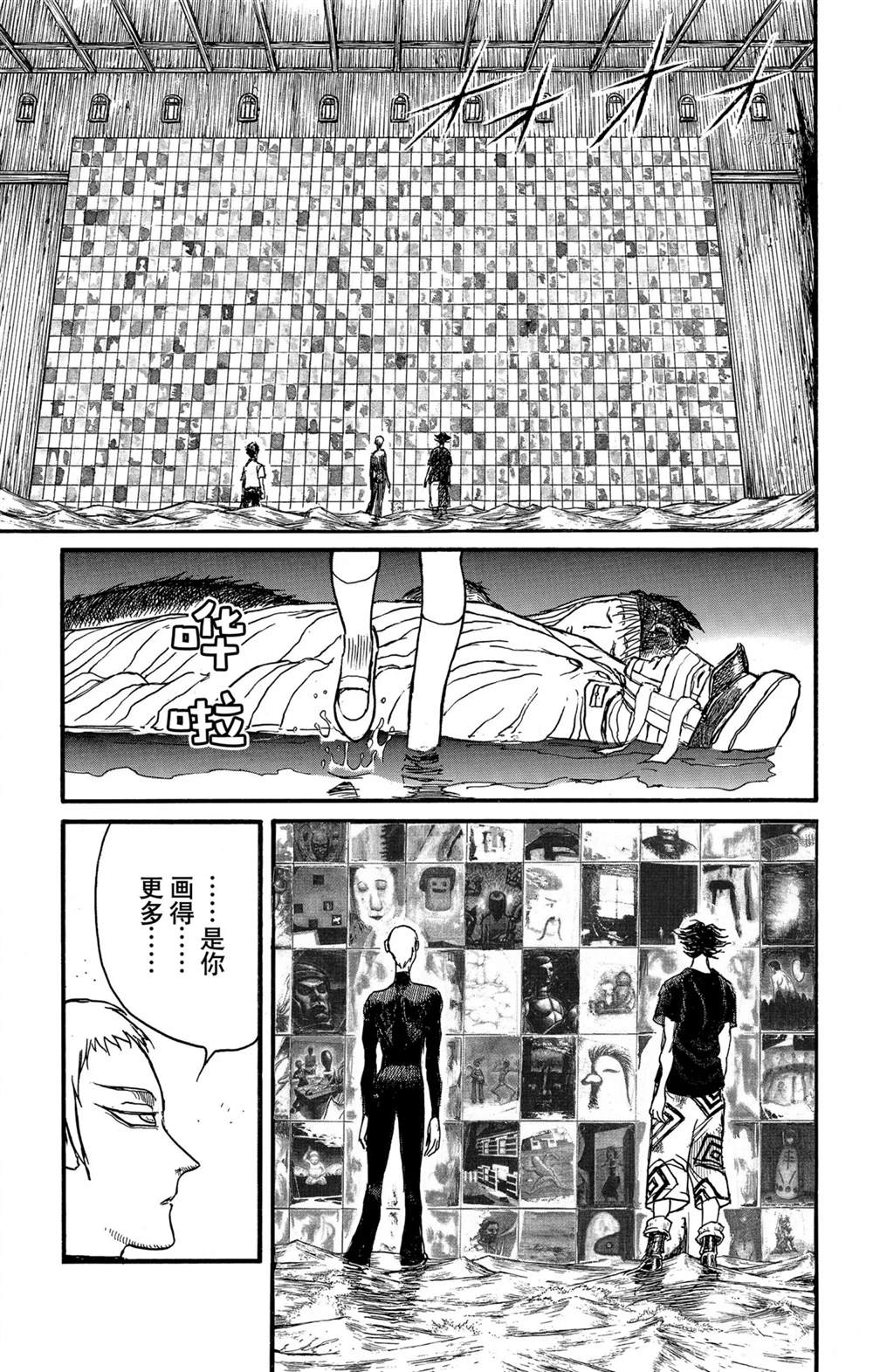 《破坏死亡亭》漫画最新章节第247话 试看免费下拉式在线观看章节第【17】张图片