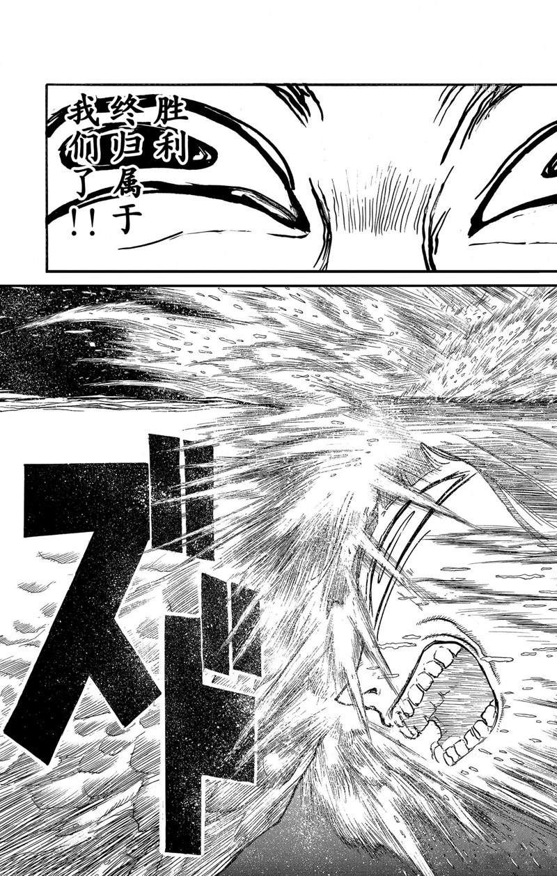 《破坏死亡亭》漫画最新章节第246话免费下拉式在线观看章节第【7】张图片