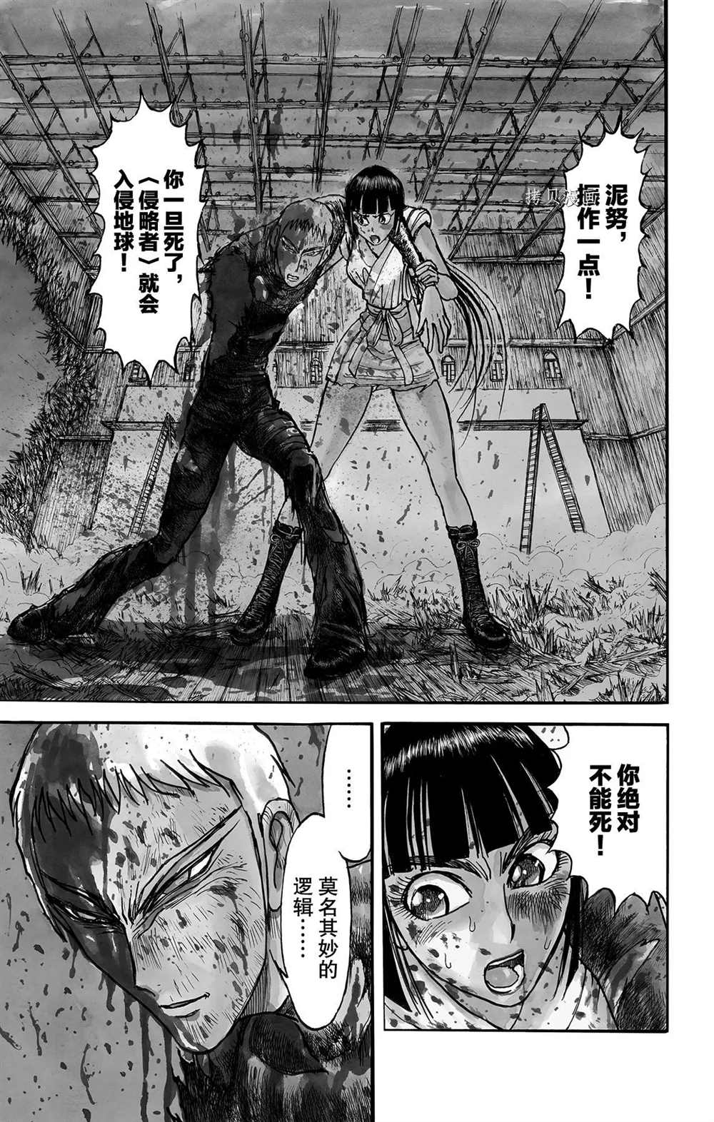 《破坏死亡亭》漫画最新章节第200话 试看版免费下拉式在线观看章节第【1】张图片