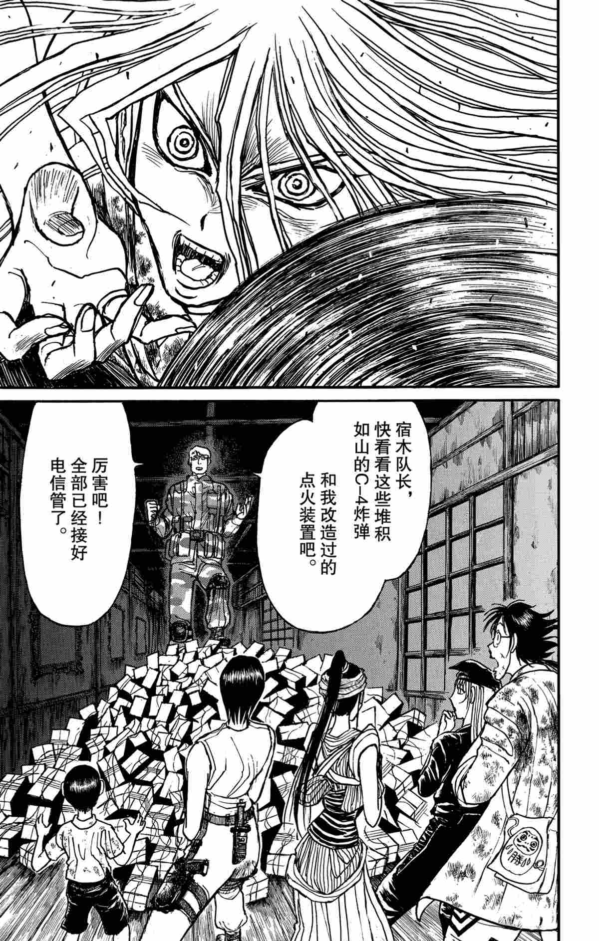 《破坏死亡亭》漫画最新章节第177话 试看版免费下拉式在线观看章节第【5】张图片