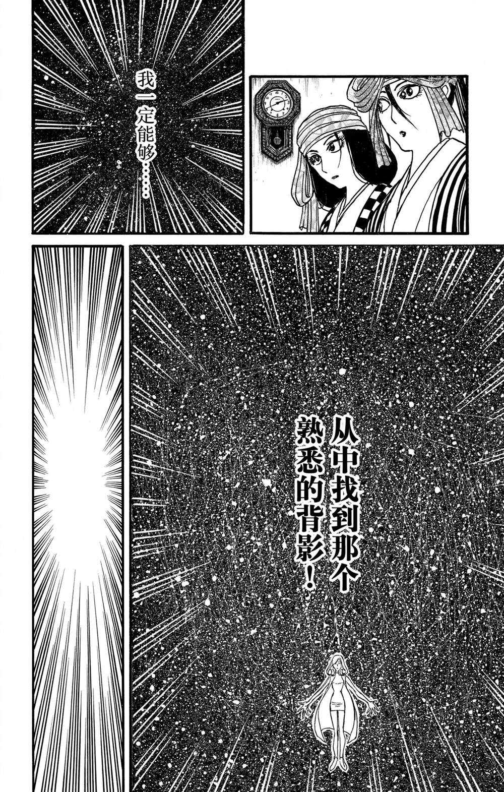 《破坏死亡亭》漫画最新章节第250话免费下拉式在线观看章节第【24】张图片