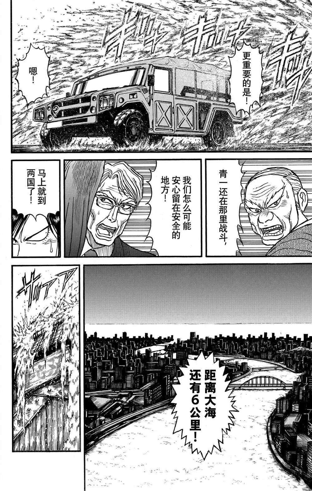 《破坏死亡亭》漫画最新章节第245话 试看免费下拉式在线观看章节第【14】张图片