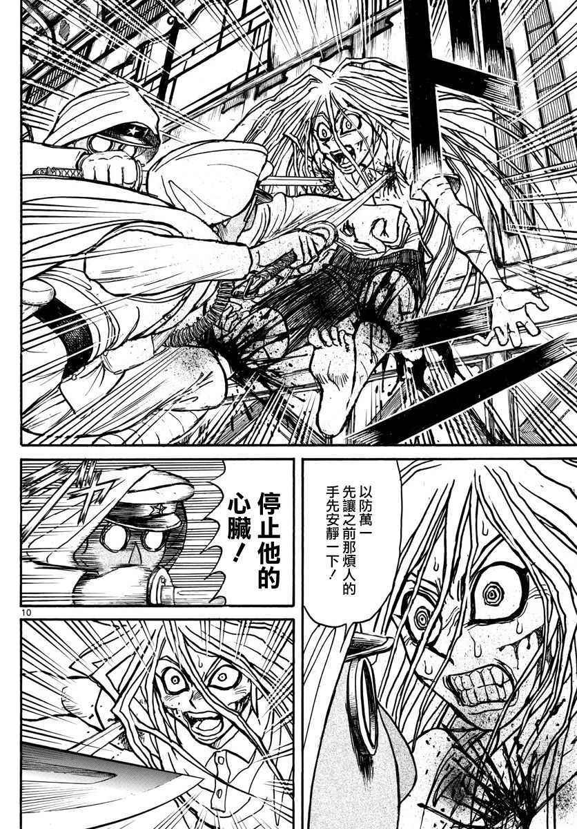 《破坏死亡亭》漫画最新章节第63话免费下拉式在线观看章节第【10】张图片