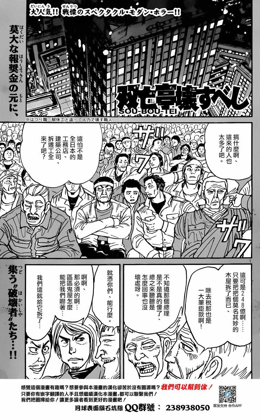 《破坏死亡亭》漫画最新章节第9话免费下拉式在线观看章节第【1】张图片