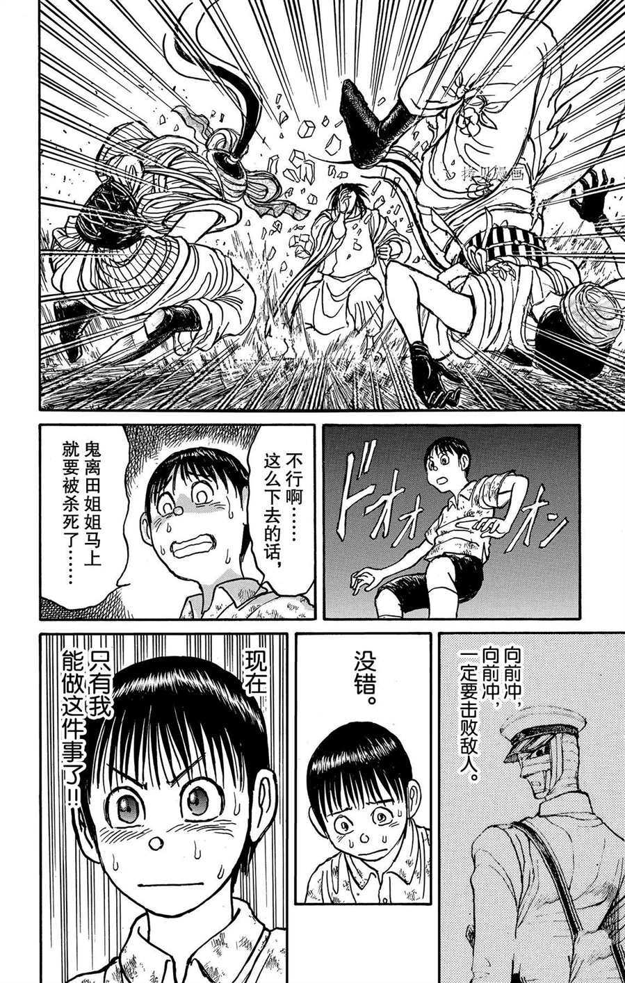 《破坏死亡亭》漫画最新章节第211话 试看版免费下拉式在线观看章节第【16】张图片