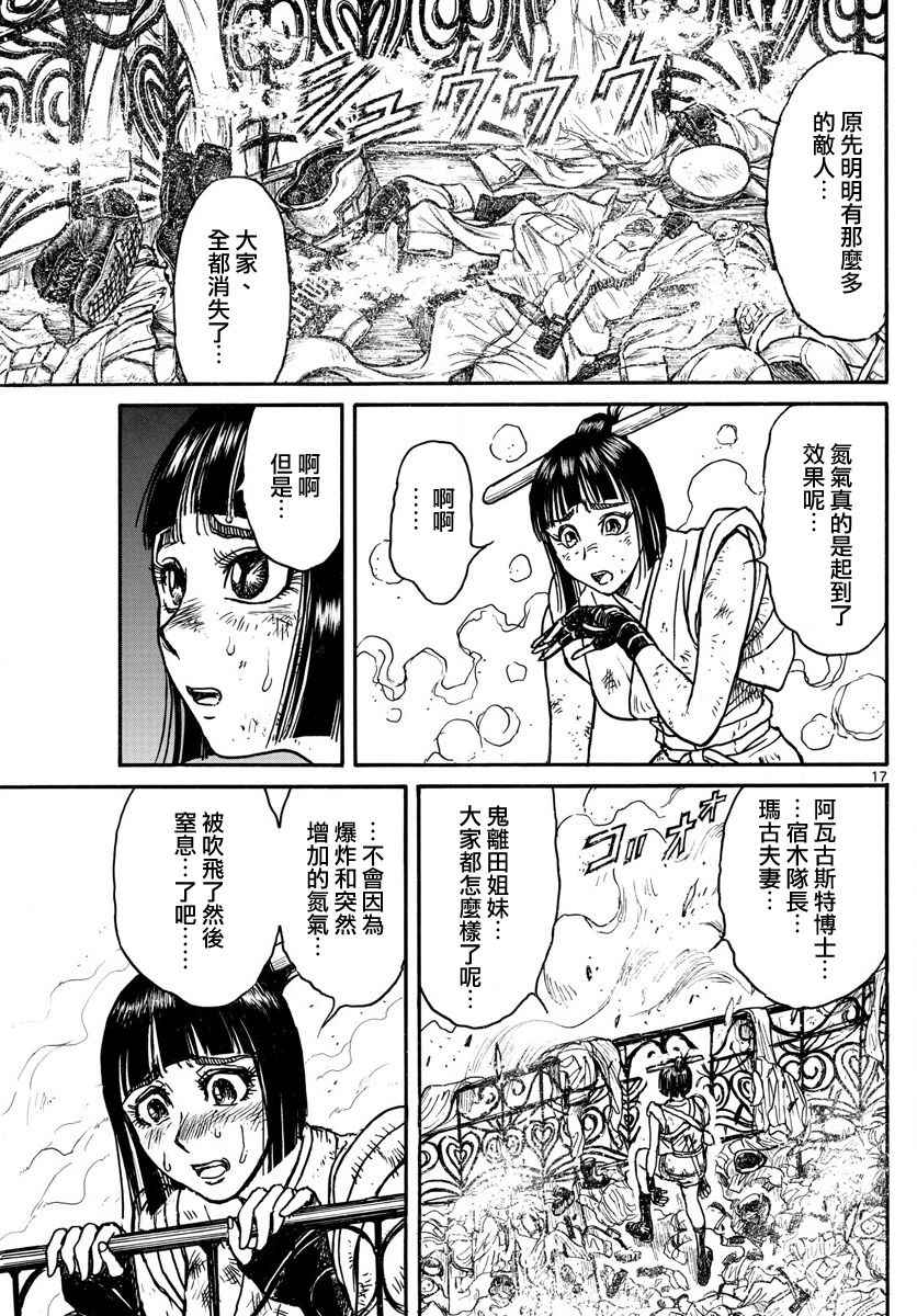 《破坏死亡亭》漫画最新章节第61话免费下拉式在线观看章节第【17】张图片