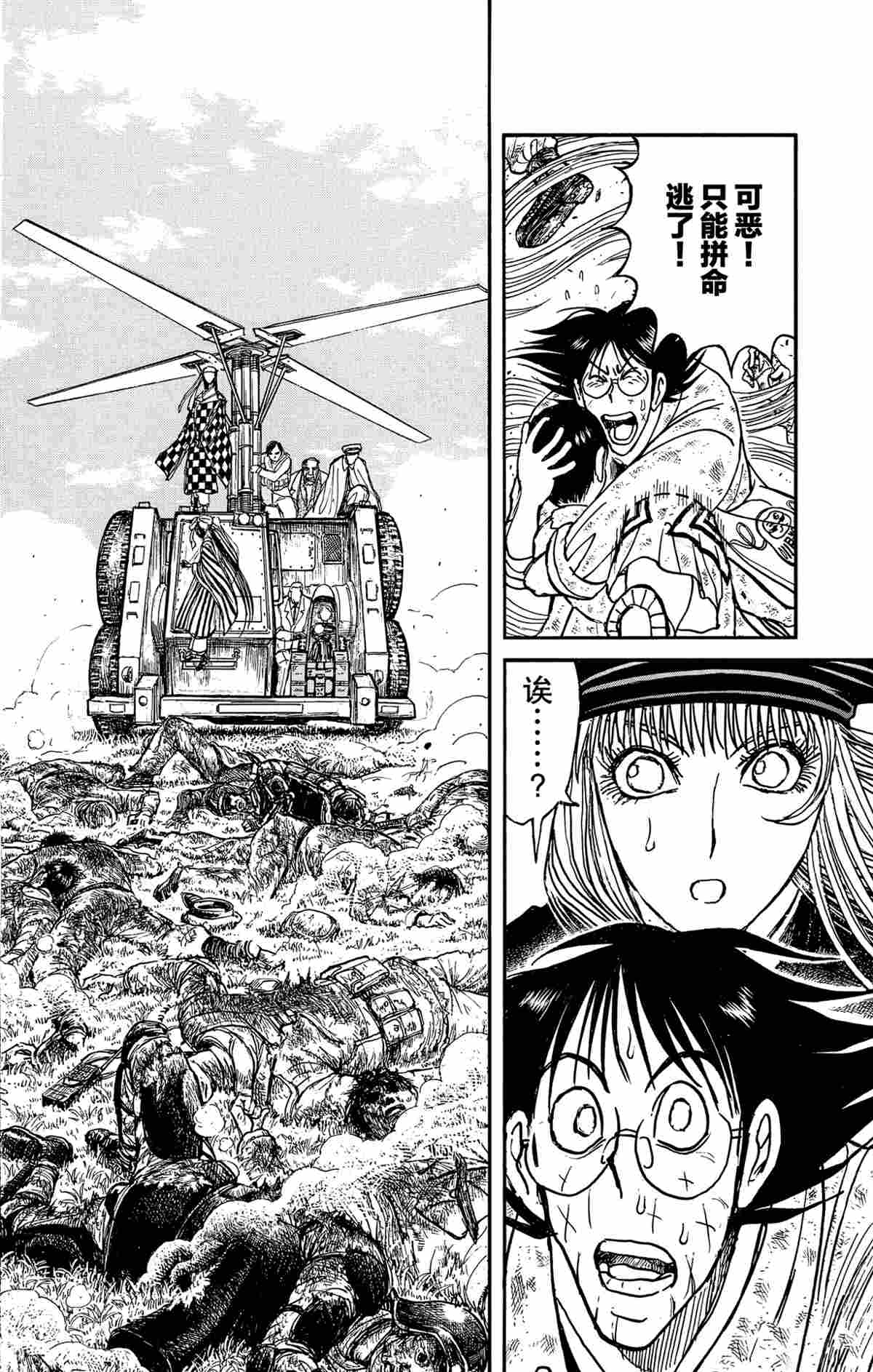 《破坏死亡亭》漫画最新章节第146话 试看版免费下拉式在线观看章节第【6】张图片