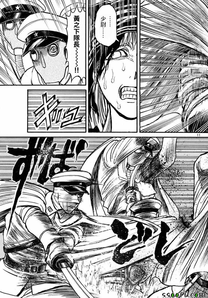 《破坏死亡亭》漫画最新章节第83话免费下拉式在线观看章节第【11】张图片