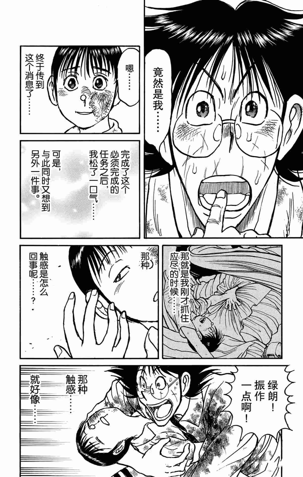 《破坏死亡亭》漫画最新章节第162话 试看版免费下拉式在线观看章节第【18】张图片