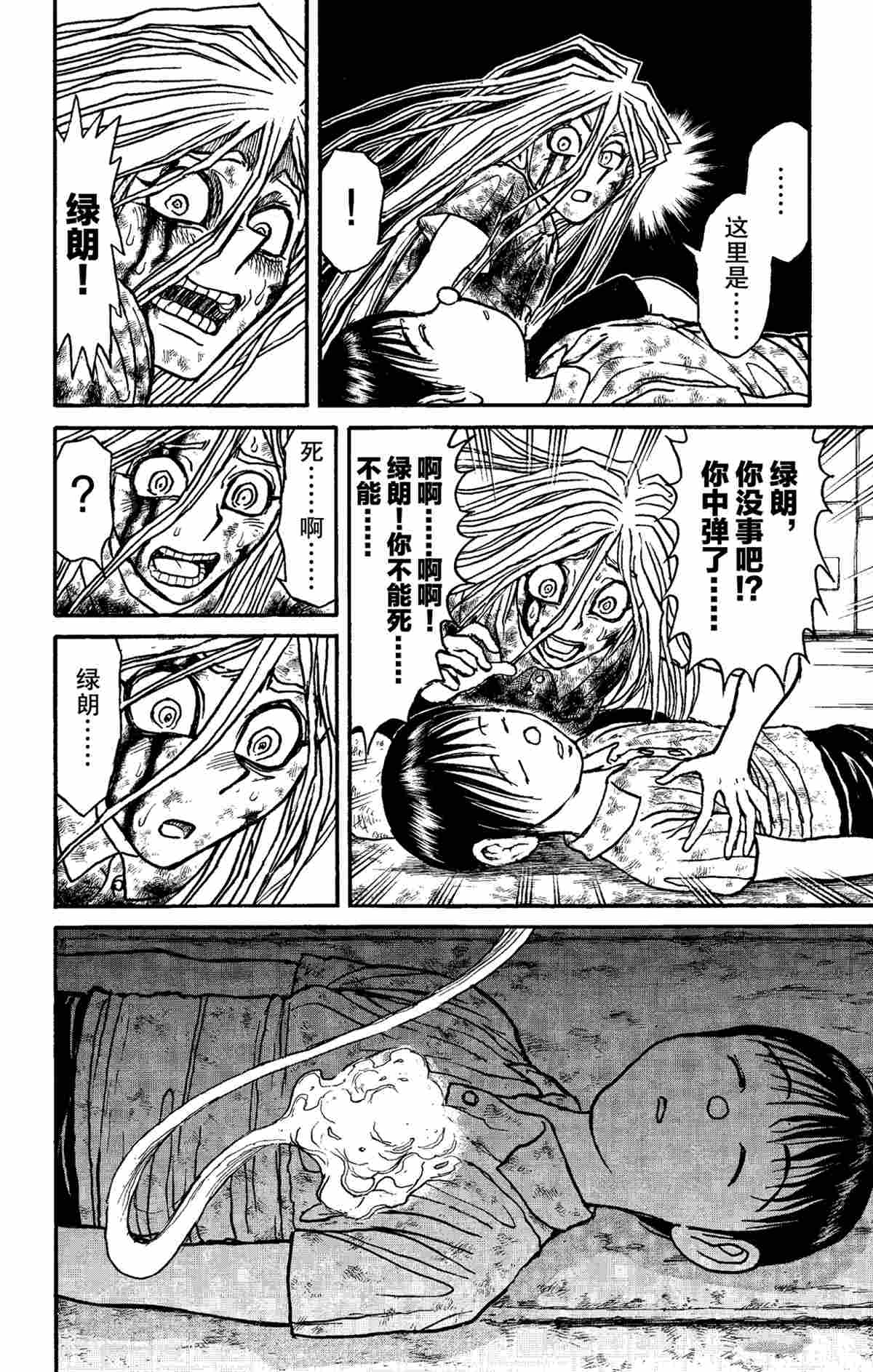 《破坏死亡亭》漫画最新章节第153话 试看版免费下拉式在线观看章节第【16】张图片