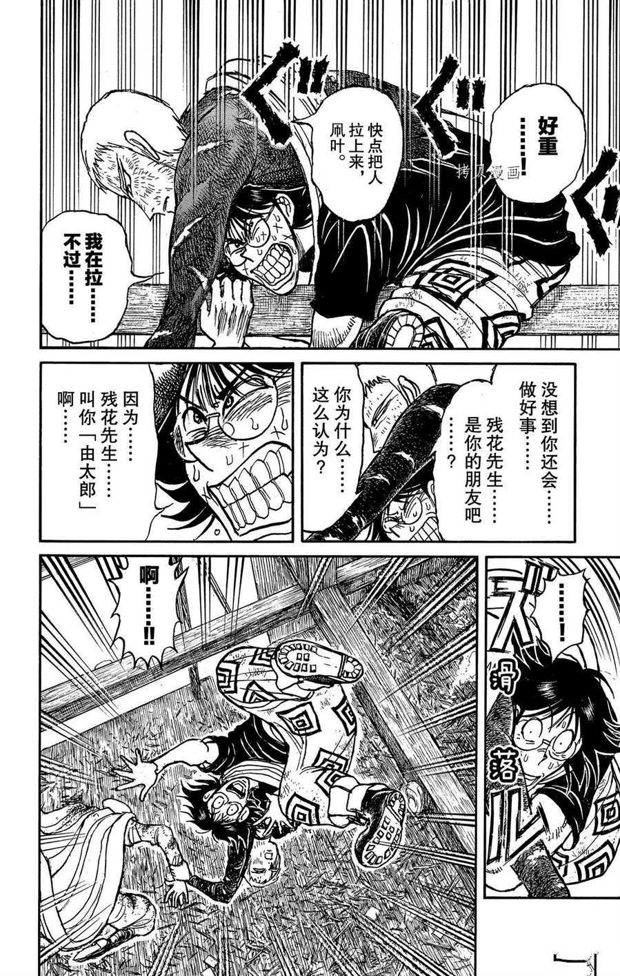 《破坏死亡亭》漫画最新章节第218话 试看版免费下拉式在线观看章节第【2】张图片