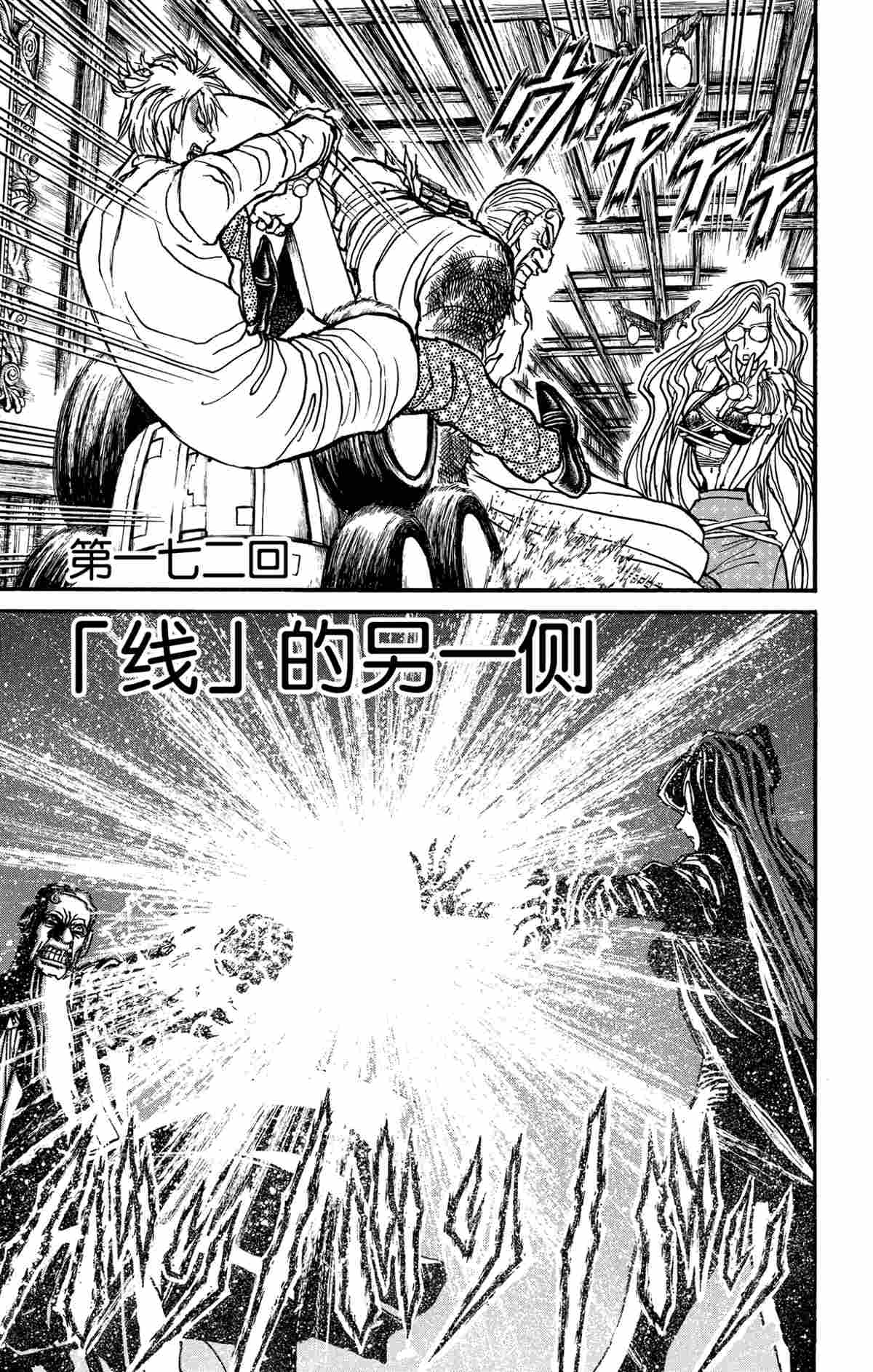 《破坏死亡亭》漫画最新章节第172话 试看版免费下拉式在线观看章节第【3】张图片