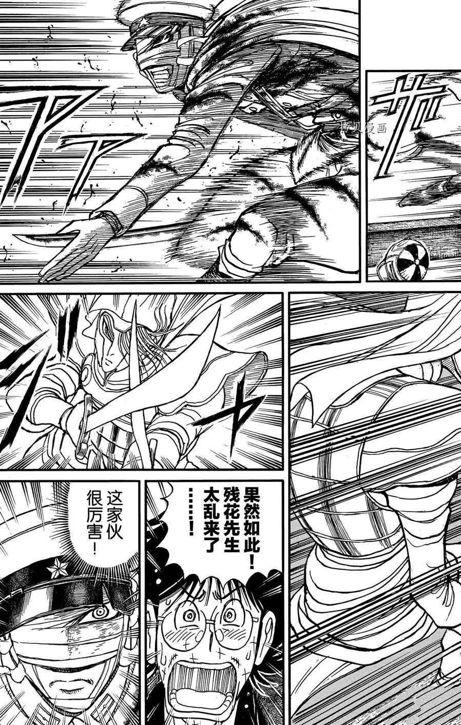 《破坏死亡亭》漫画最新章节第215话 试看版免费下拉式在线观看章节第【11】张图片