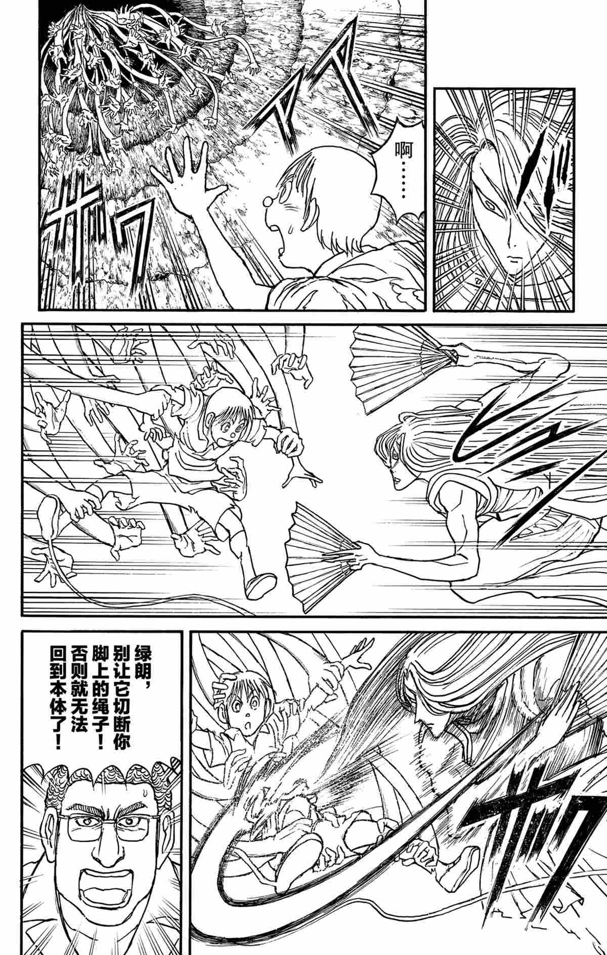 《破坏死亡亭》漫画最新章节第158话 试看版免费下拉式在线观看章节第【10】张图片