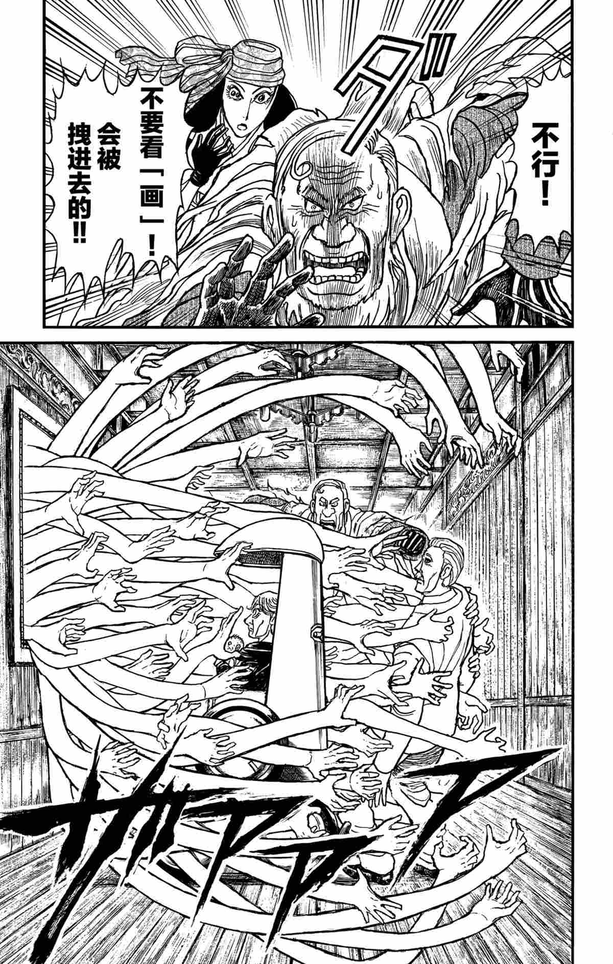 《破坏死亡亭》漫画最新章节第179话 试看版免费下拉式在线观看章节第【20】张图片