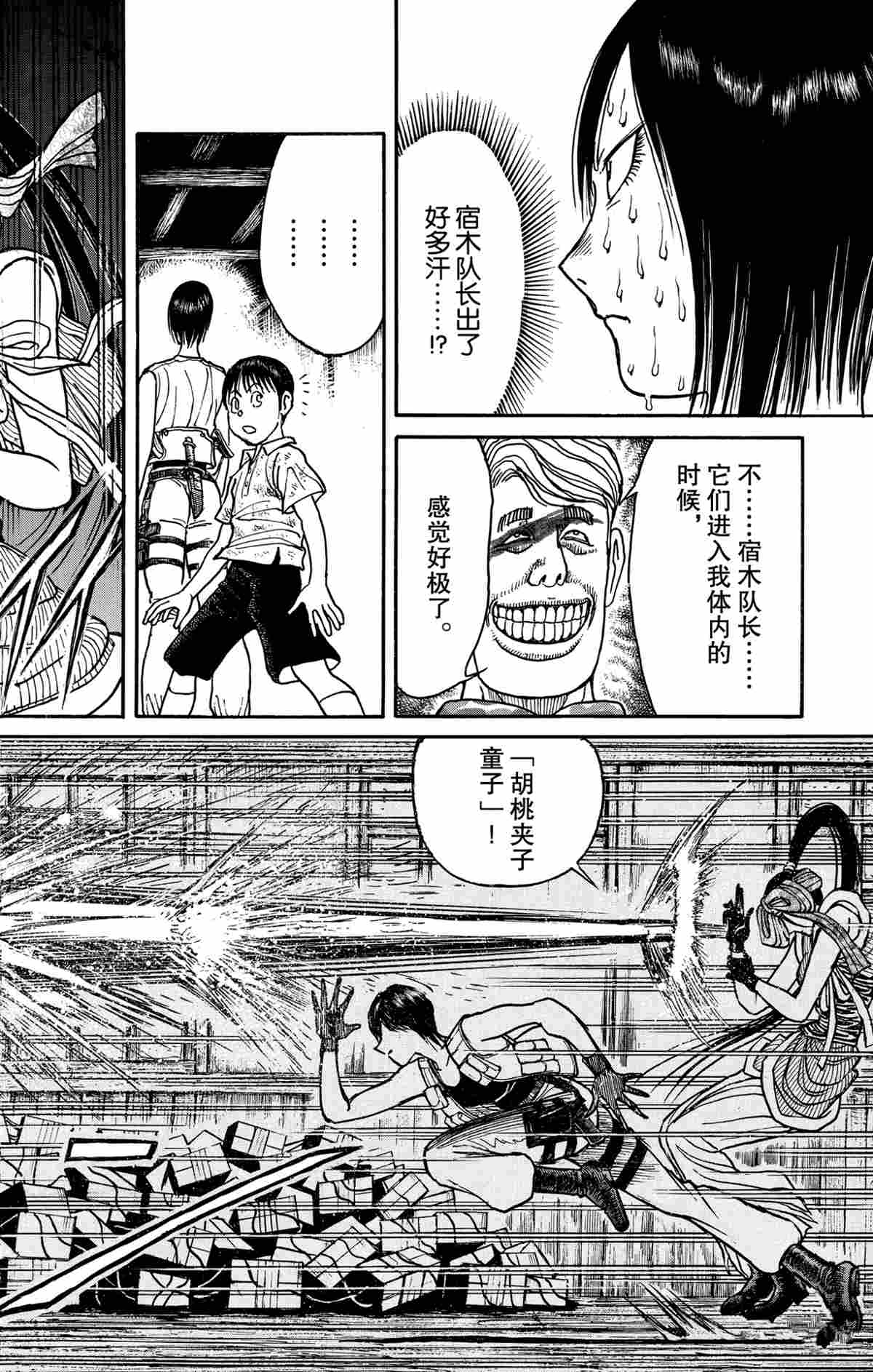 《破坏死亡亭》漫画最新章节第177话 试看版免费下拉式在线观看章节第【10】张图片