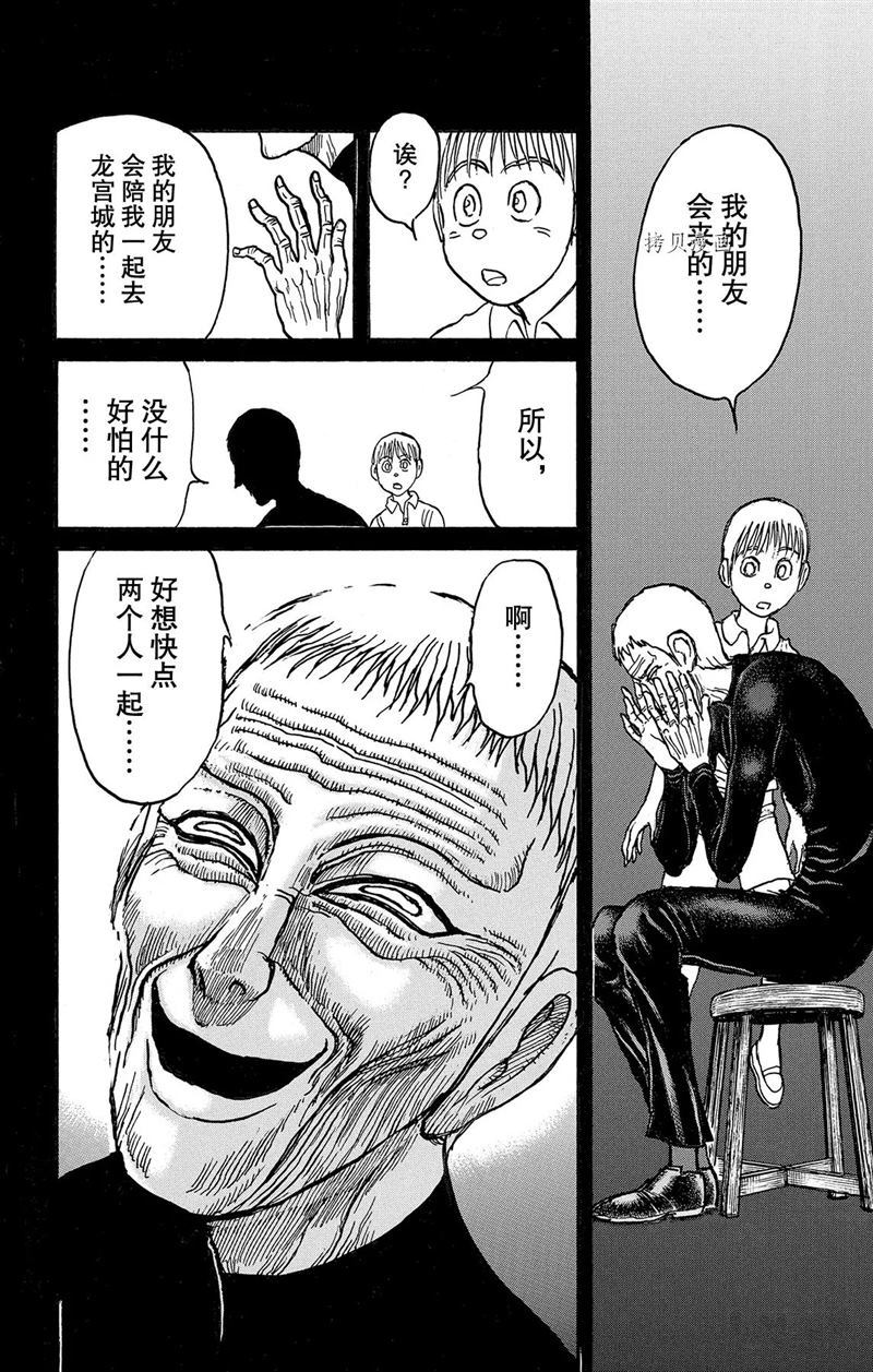 《破坏死亡亭》漫画最新章节第225话 试看版免费下拉式在线观看章节第【12】张图片