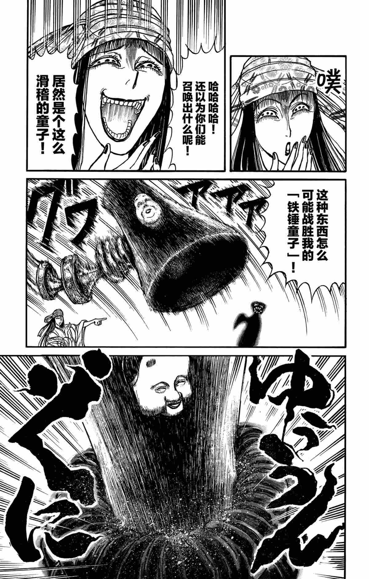 《破坏死亡亭》漫画最新章节第147话 试看版免费下拉式在线观看章节第【15】张图片