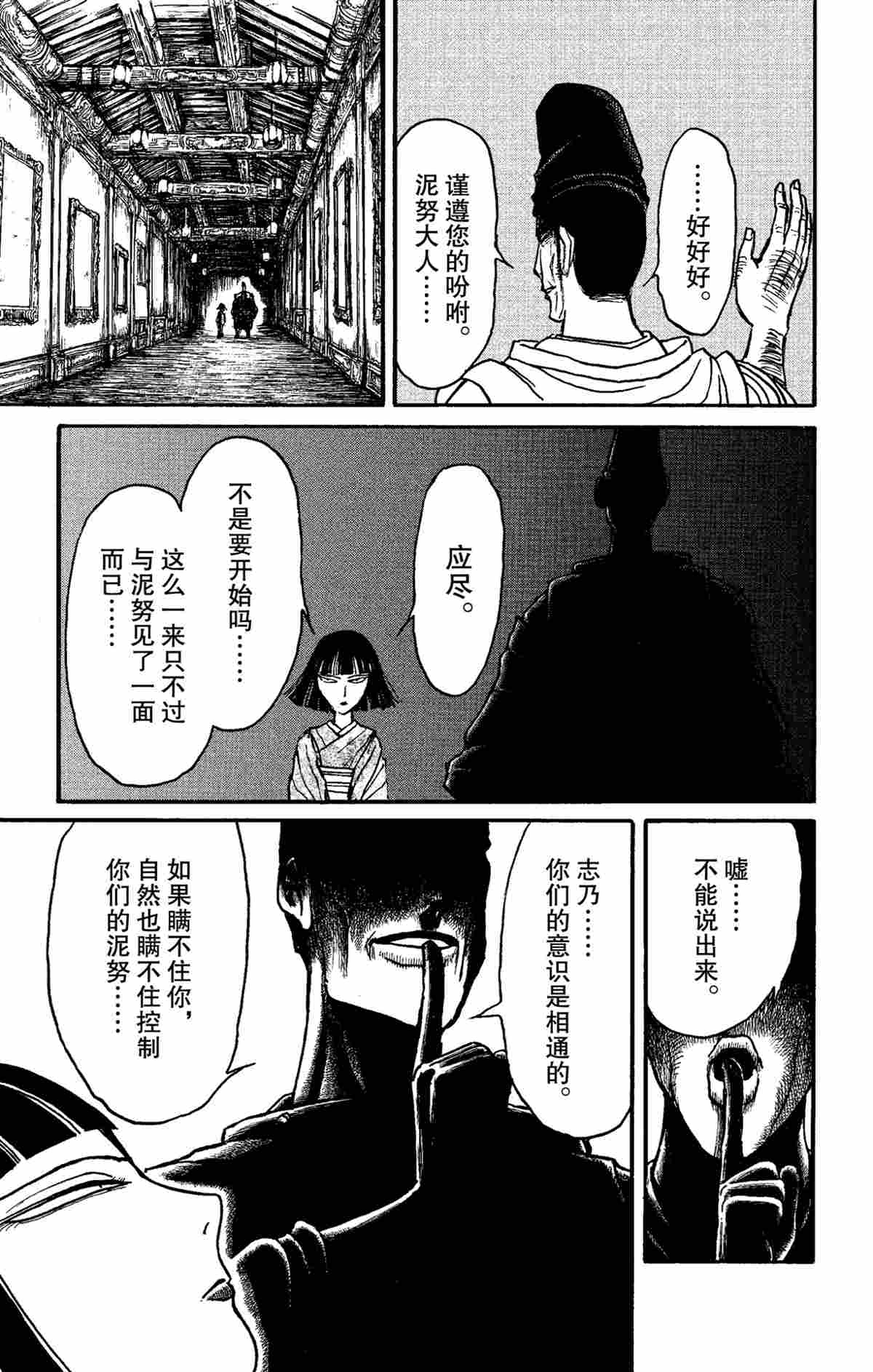 《破坏死亡亭》漫画最新章节第151话 试看版免费下拉式在线观看章节第【17】张图片