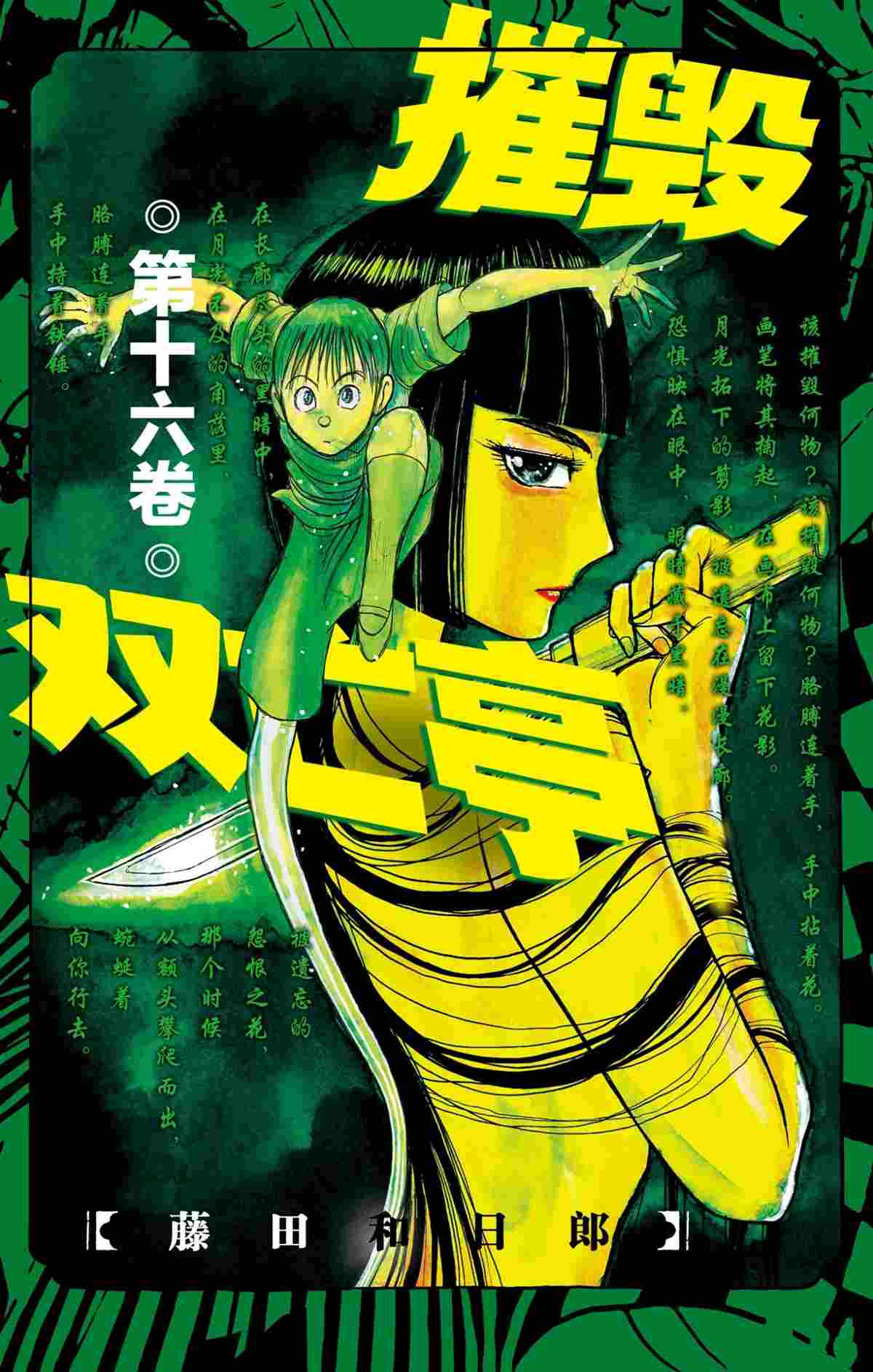 《破坏死亡亭》漫画最新章节第149话 试看版免费下拉式在线观看章节第【1】张图片