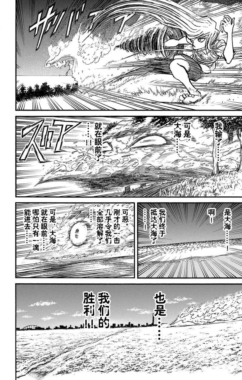 《破坏死亡亭》漫画最新章节第248话 试看免费下拉式在线观看章节第【20】张图片